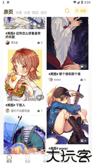 动漫之家