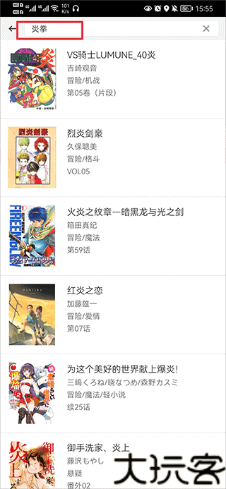 动漫之家