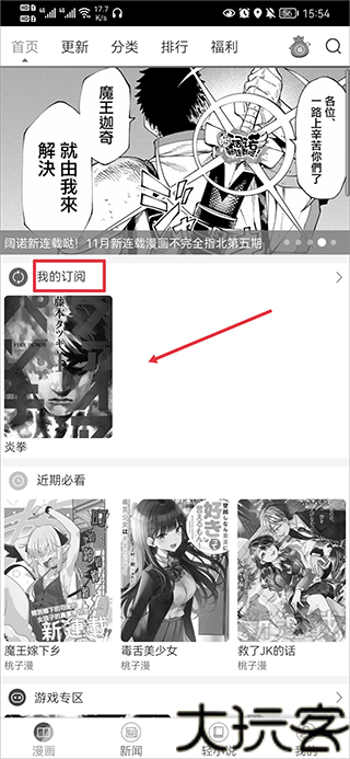 动漫之家