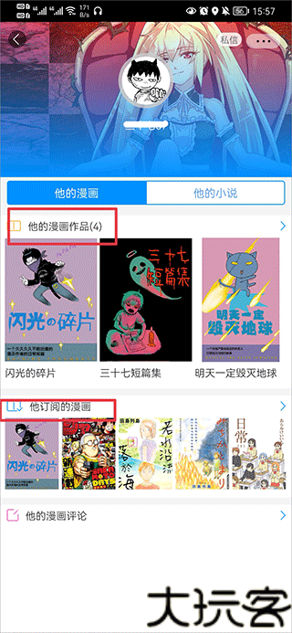 动漫之家