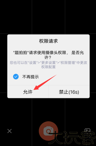 题拍拍