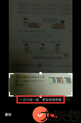 题拍拍