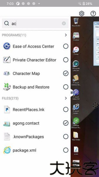 Vmware虚拟机绿色版