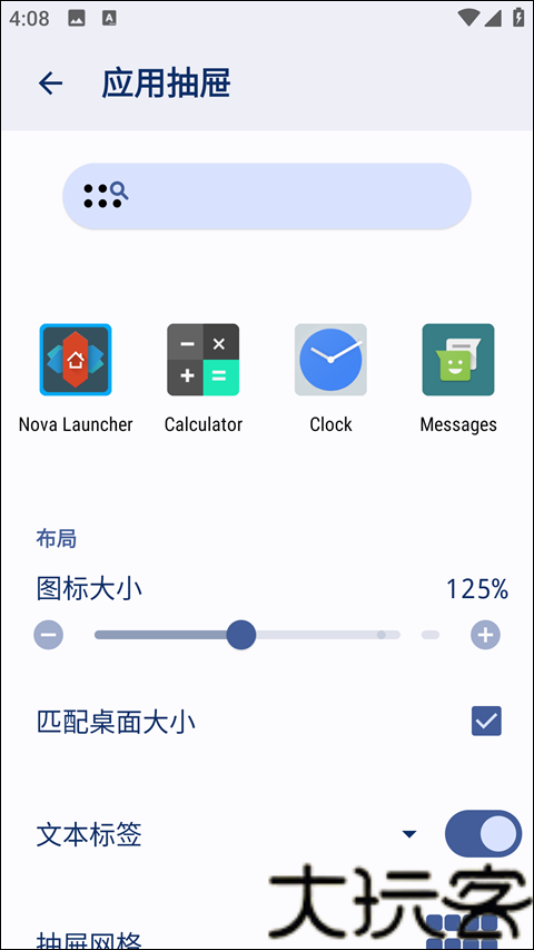 Nova Launcher