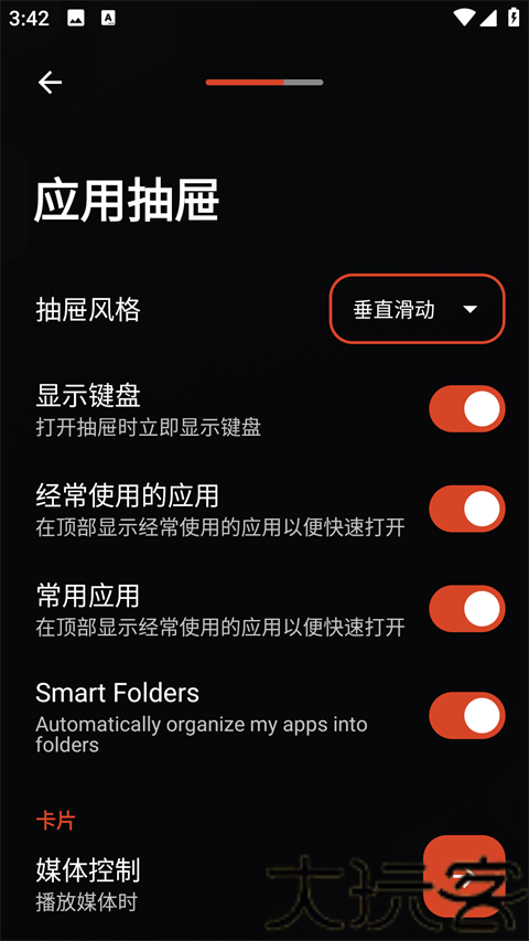 Nova Launcher