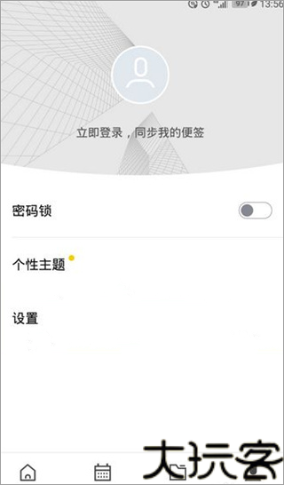 wps便签旧版本