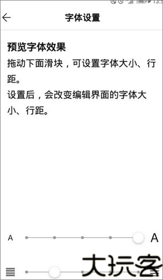 wps便签旧版本