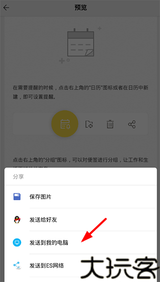 wps便签旧版本
