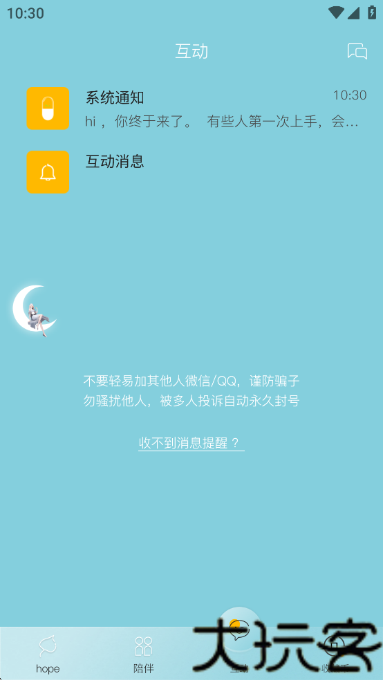 hope时间胶囊最新版