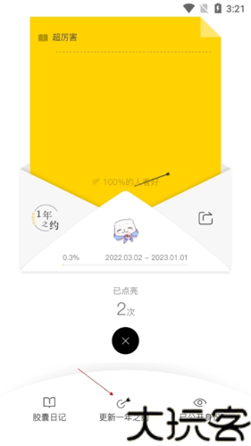 hope时间胶囊最新版