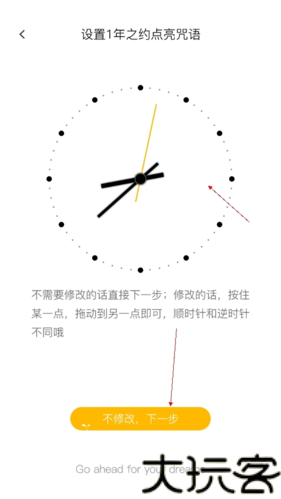 hope时间胶囊最新版