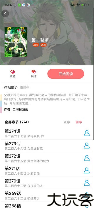 免漫盒子