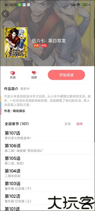免漫盒子