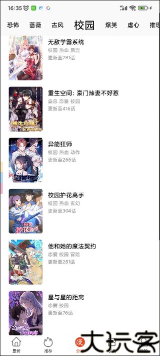 免漫盒子