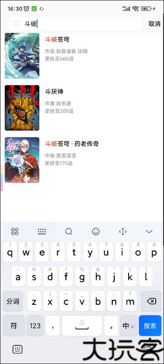 免漫盒子
