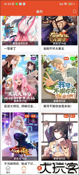 免漫盒子