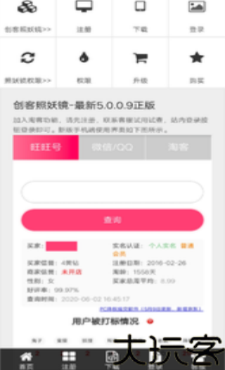创客工具箱