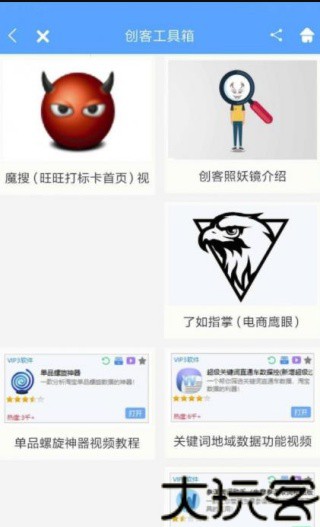 创客工具箱