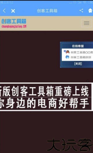 创客工具箱