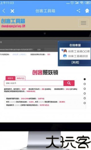 创客工具箱
