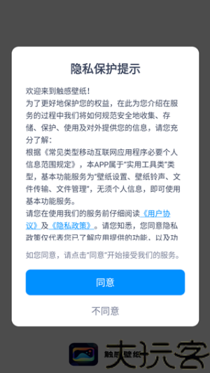 触感桌面壁纸