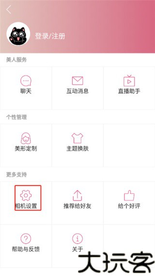 美人相机