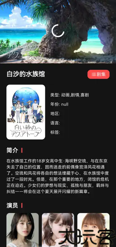 Cinetry播放器