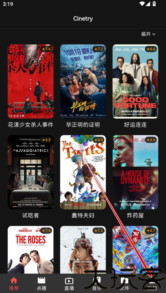 Cinetry播放器