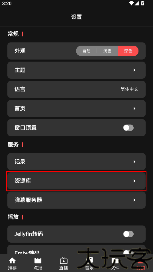 Cinetry播放器