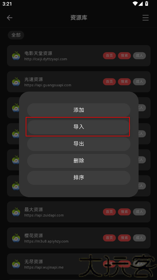 Cinetry播放器