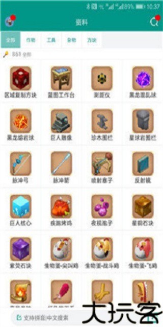 小新修改器