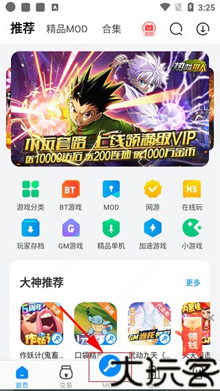 小新修改器