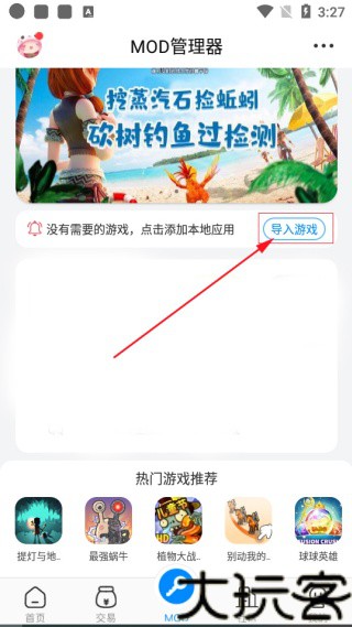 小新修改器