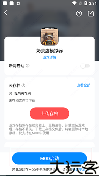 小新修改器