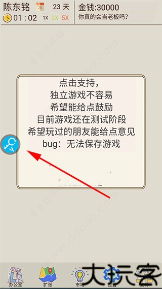 小新修改器