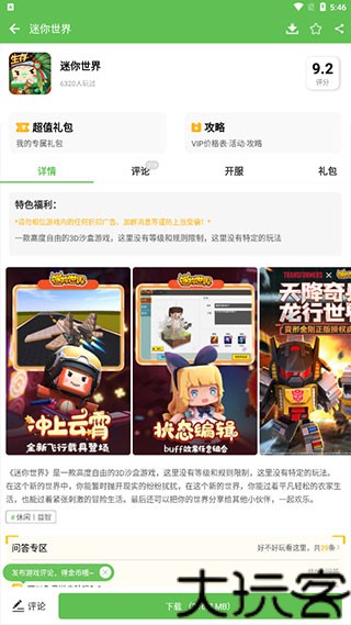 7373游戏盒子