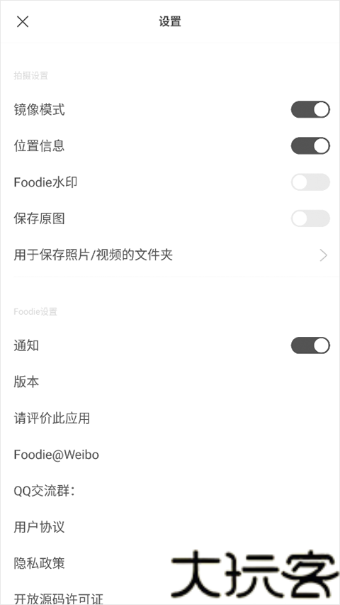 Foodie相机