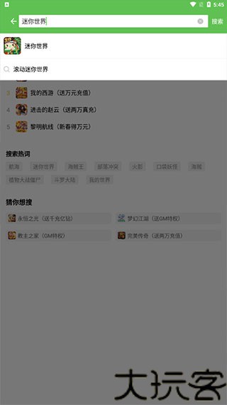 7373游戏盒子