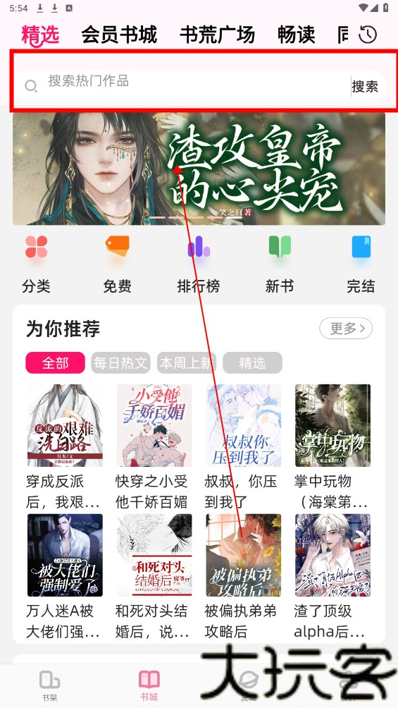 海棠废文小说