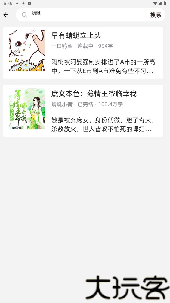 海棠废文小说