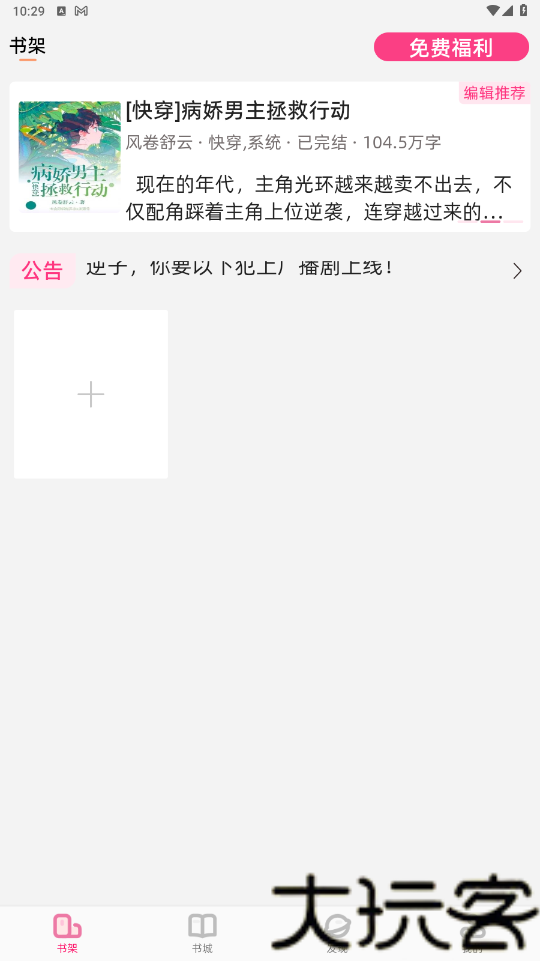 海棠废文小说