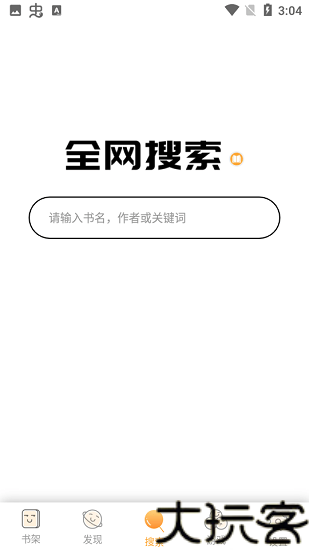 乐享搜书