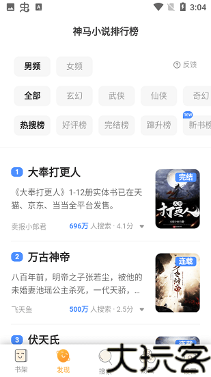 乐享搜书