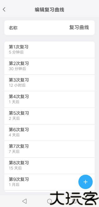 记忆助手
