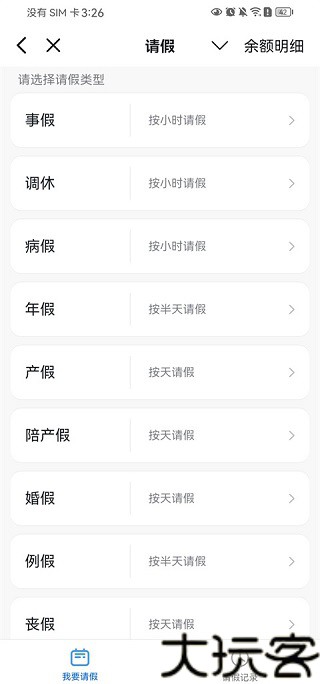 钉钉分屏版