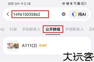 钉钉分屏版
