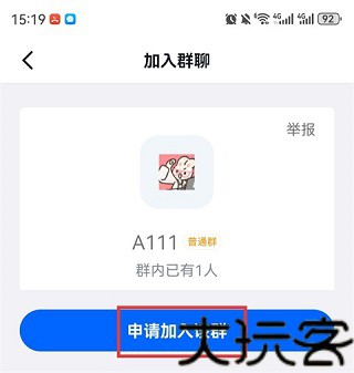 钉钉分屏版