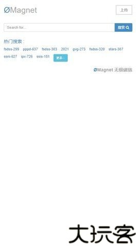 无极磁链