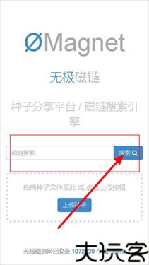 无极磁链
