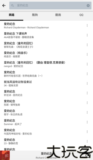 Listen1音乐播放器